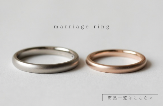 marriage ring