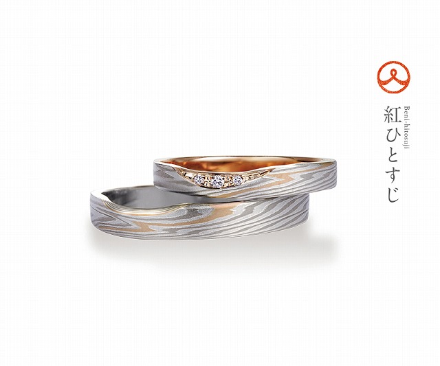 紅ひとすじ痕跡あり