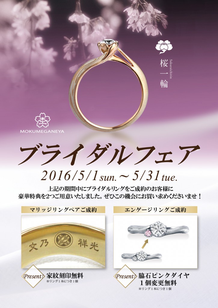 5_bridalfair_pc