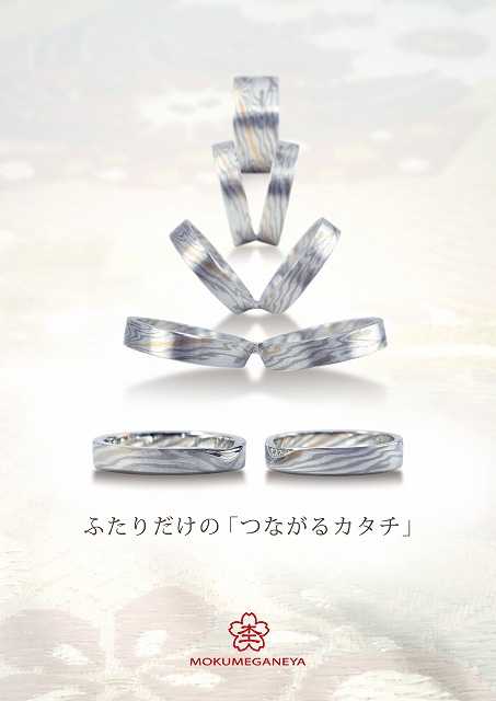 tsunagarukatachi0917