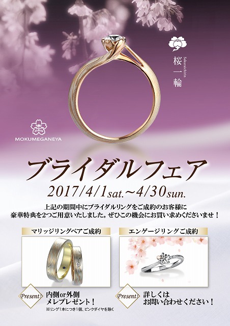 campain_pop_2017.4_PC (2)